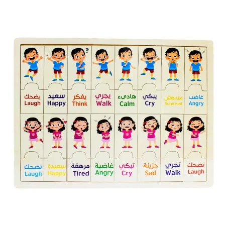 لوحة المشاعر الخشبية التعليمية