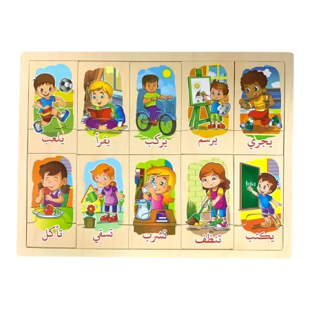 لعبة تركيب الأنشطة اليومية للأطفال