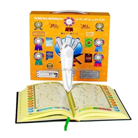 القرآن الكريم مع القلم القارئ الناطق
