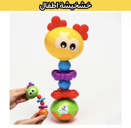 خشخيشة مرنة