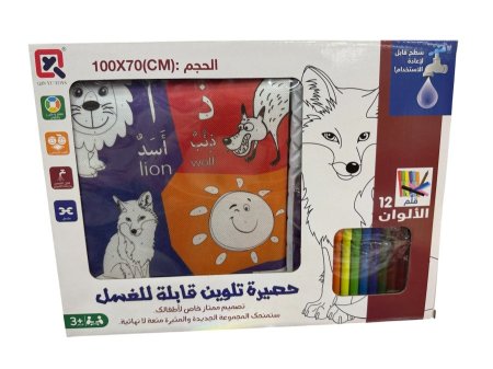 حصيرة تلوين قابلة للغسل