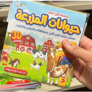 حيوانات المزرعة