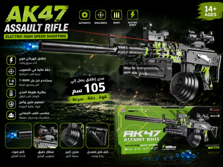 بندقية AK47 الكهربائية