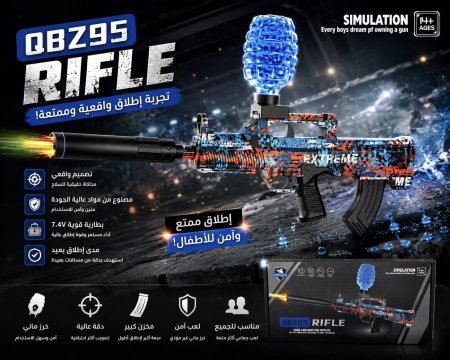 بندقية الجل المائي QBZ95