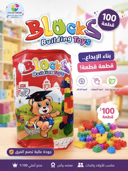 ليجو البناء والأشكال الحجم القطع كبير 100 قطعة