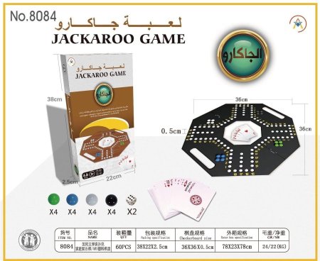 لعبة Jackaroo