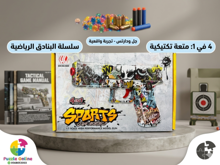 Sports Gun Series