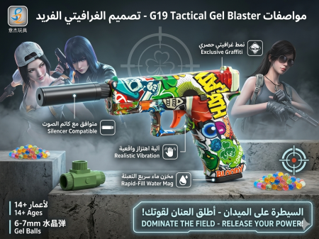 مسدس الجل الكهربائي للأطفال