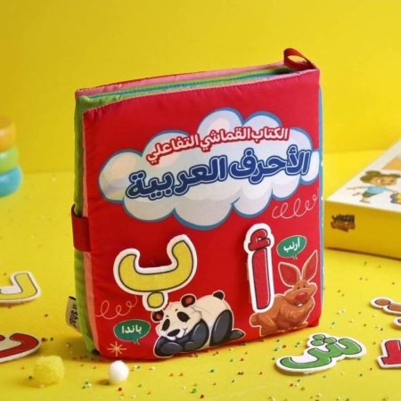 الحروف العربية