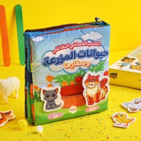 حيونات المزرعة