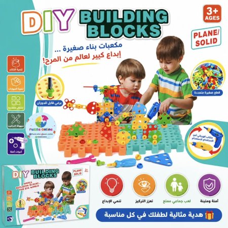 مكعبات البناء الهندسية