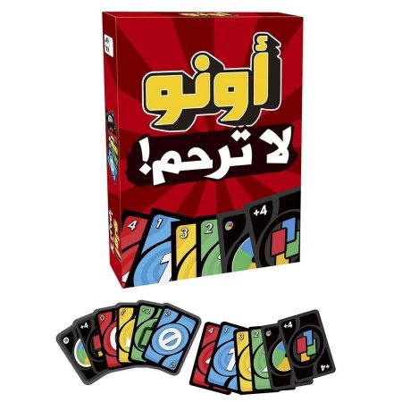 أونو لا ترحم