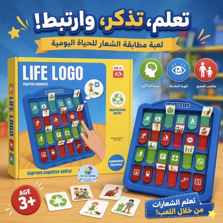 لعبة LIFE LOGO