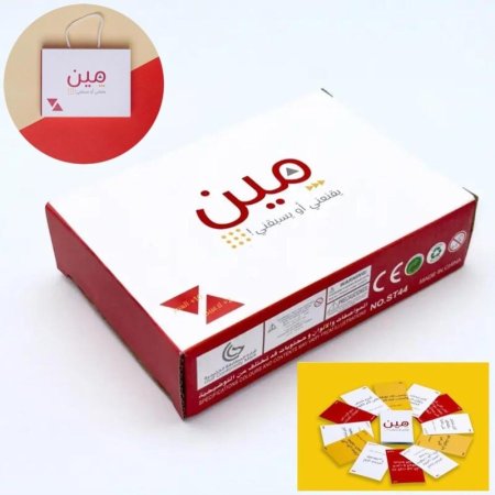 مين يقنعني