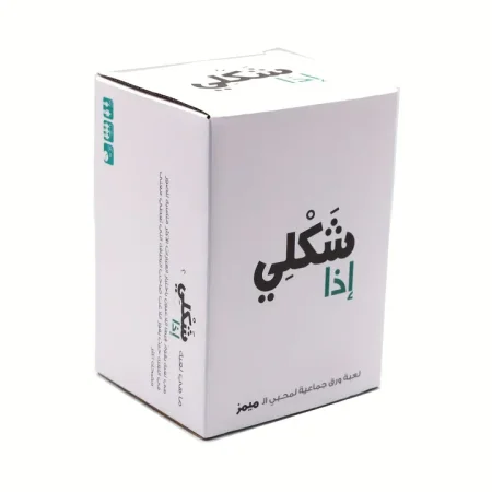 شكلي إذا