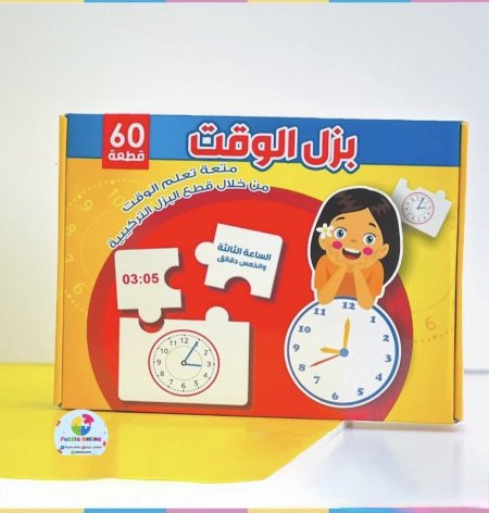 بزل تعليم قراءة الوقت  60 قطعة