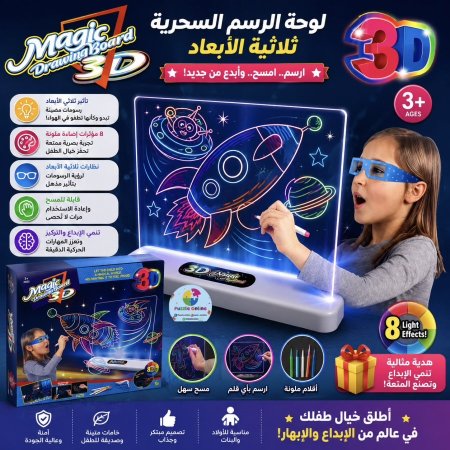 Magic Drawing Board 3D