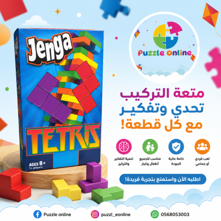 لعبة Jenga Tetris