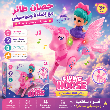 Flying Horse