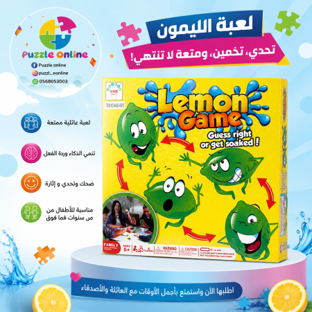 Lemon Game – لعبة الليمون