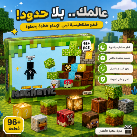 مجموعة البناء المغناطيسية 100قطعة