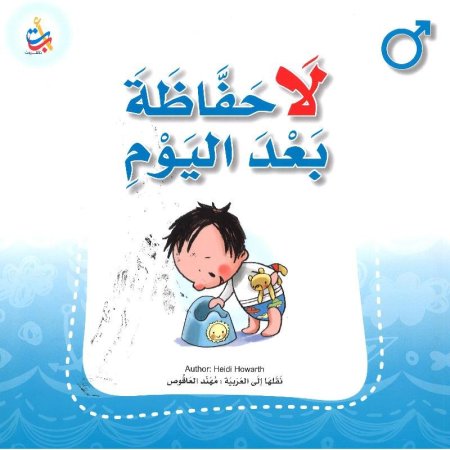 ولد