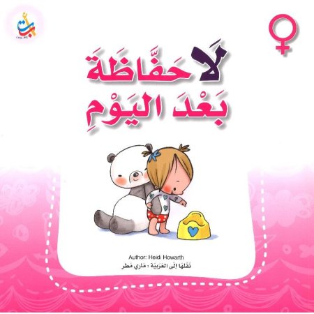 بنت