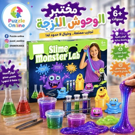 Slime Monster Lab