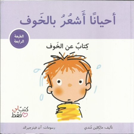 الرابع
