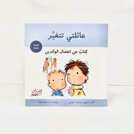 الثالث
