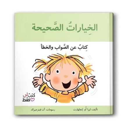 الثاني