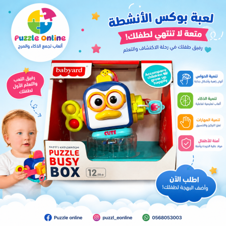 PUZZLE BUSY BOX Happy Exploration