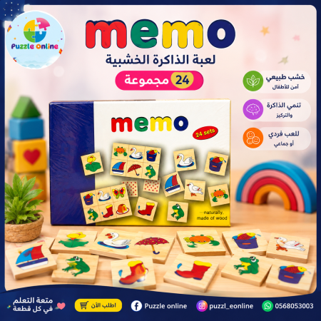 memo – 24 sets