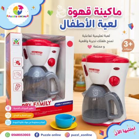 HAPPY FAMILY – FAMILY ASSEMBLE