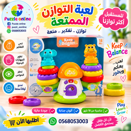 ميزان موسيقي
