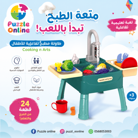 مجلى أطفال