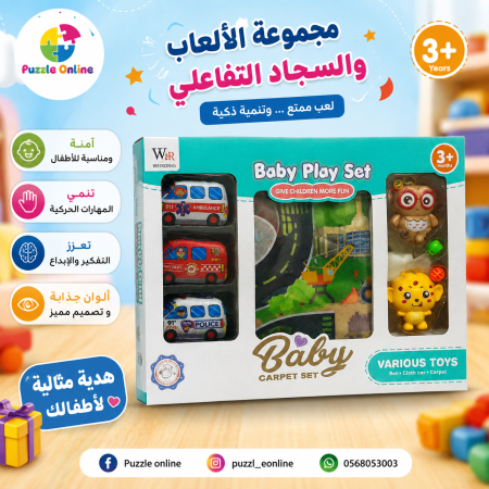 Baby Play Set – Balby Carpet Set