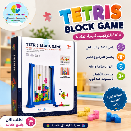 Tetris Block Game – لعبة تركيب وتحدّي الذكاء