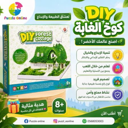 DIY Forest Cottage – كوخ الغابة