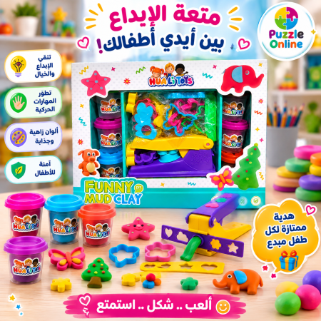 مجموعة تشكيل الصلصال الإبداعية للأطفال