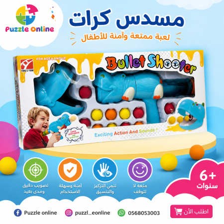 مسدس تصويب الكرات
