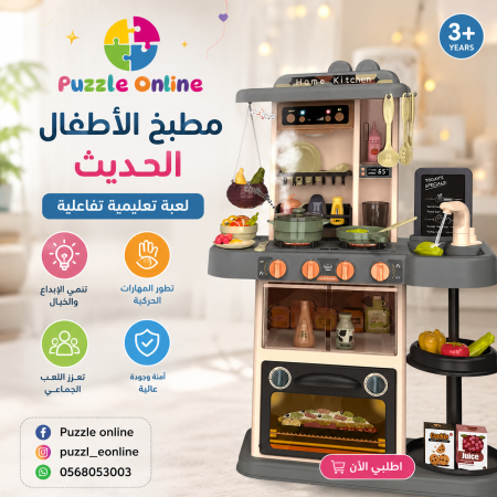 MODERN KITCHEN – Home Kitchen