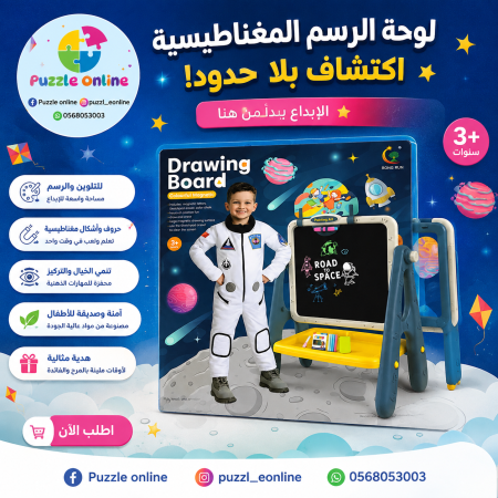 لوحة الرسم التعليمية للأطفال