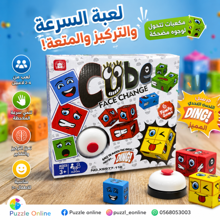 Cube Face Change – لعبة تغيّر الوجوه