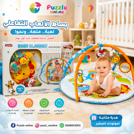 فرشة أطفال