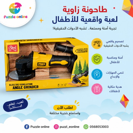 Electric Angle Grinder