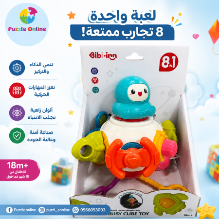 لعبة الفضاء التفاعلية 8 في 1