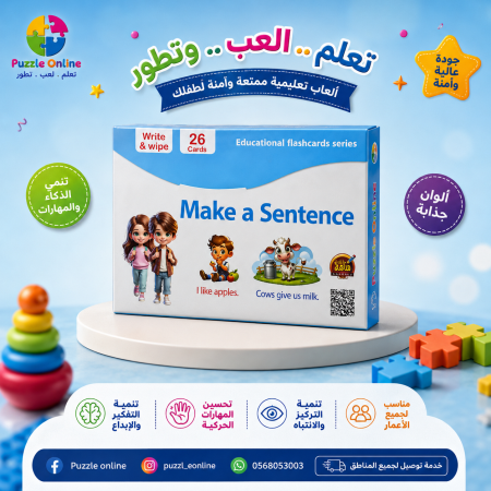 بطاقات تكوين الجمل التعليمية