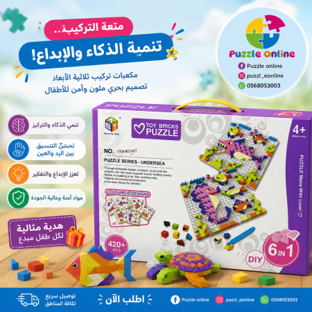 بازل مكعبات ثلاثي الأبعاد