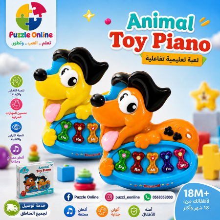 Animal Toy Piano